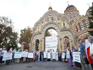 В Харькове верующие УПЦ поддержали флешмоб против приезда патриарха Варфоломея в Украину